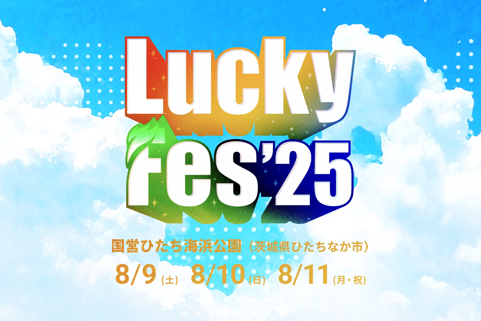 イベントスタッフのお仕事探しならドリームメイクスタッフ